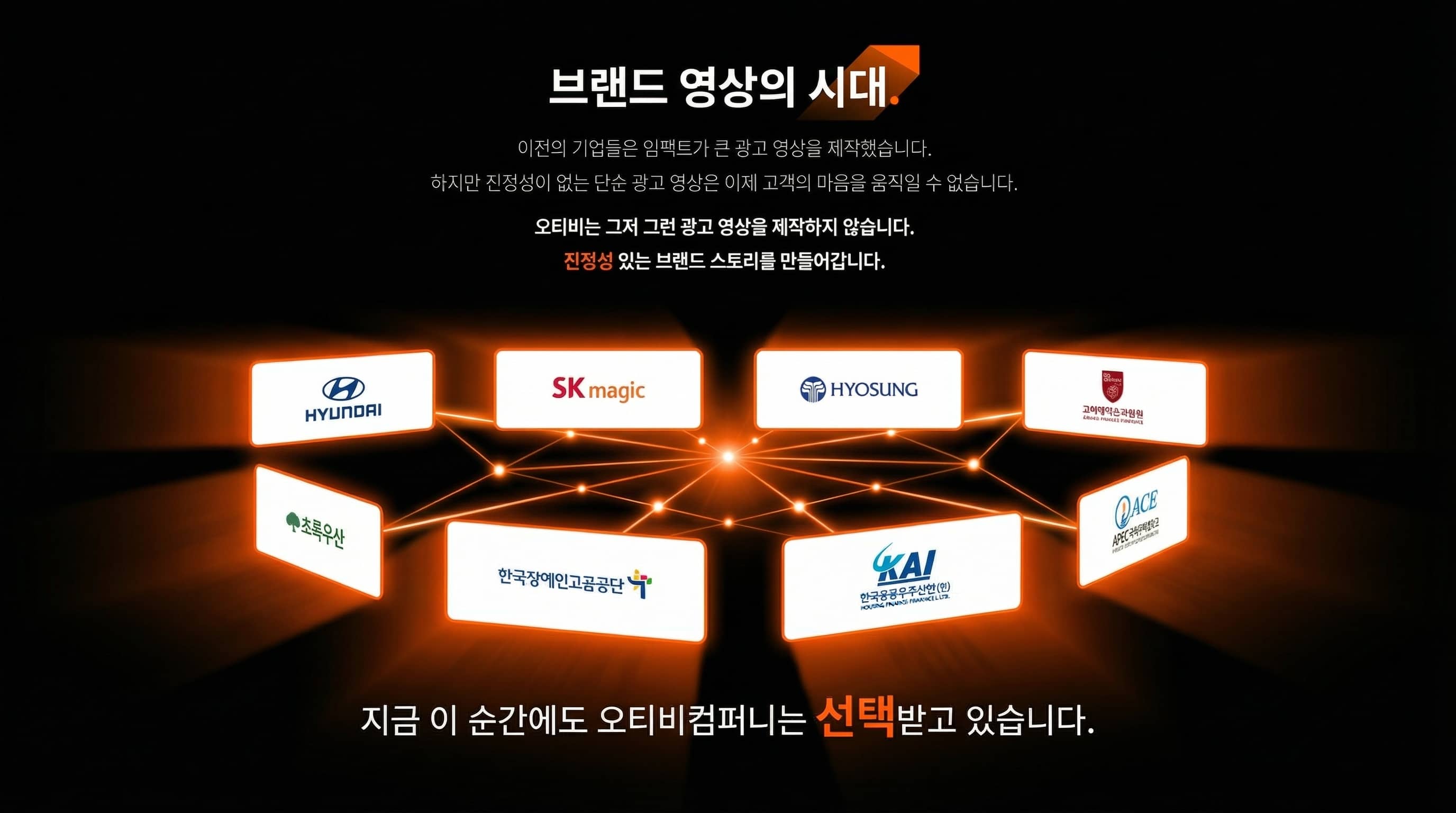 한국수력원자력, 국립생태원, SK매직, 남양주시 파트너 로고